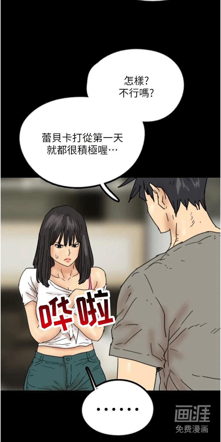 第31章：威胁