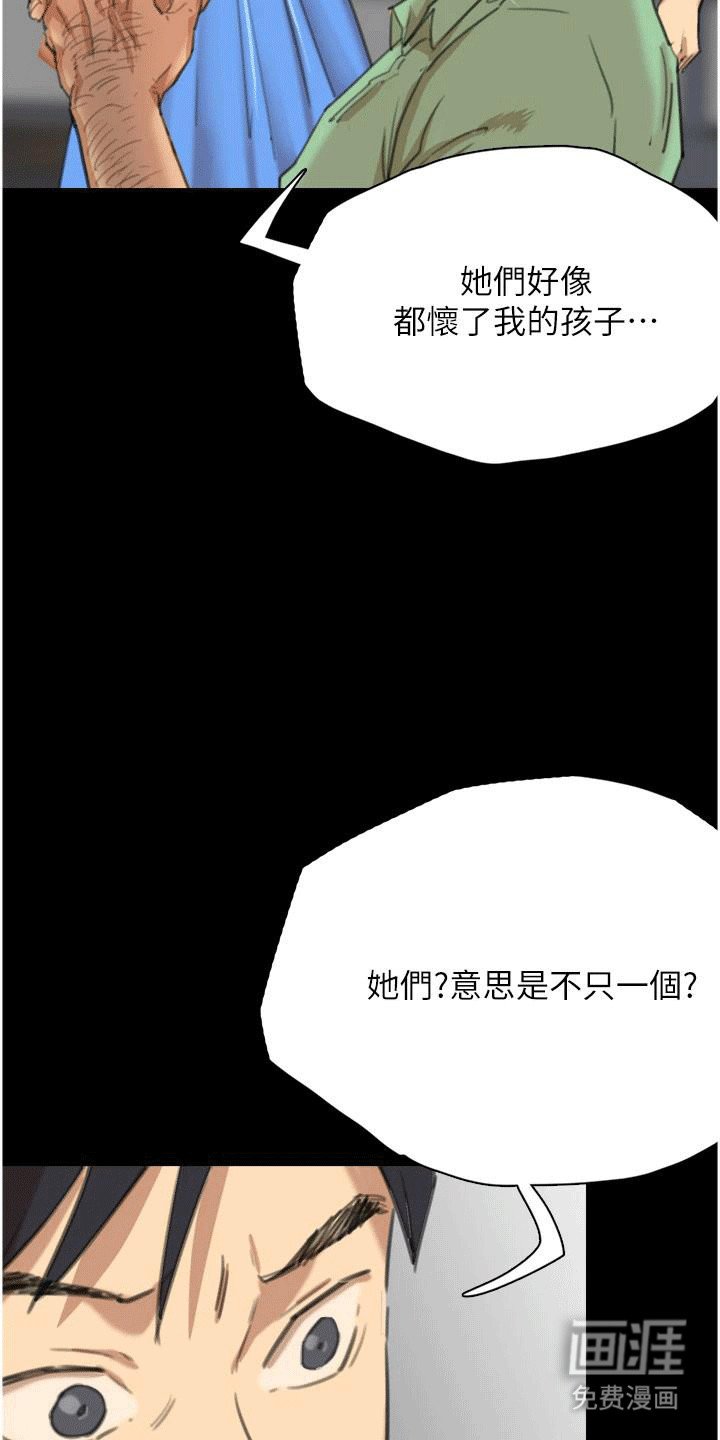 第4章：另外两个女儿