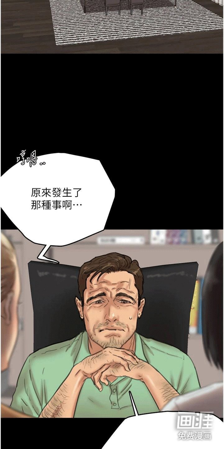 第4章：另外两个女儿