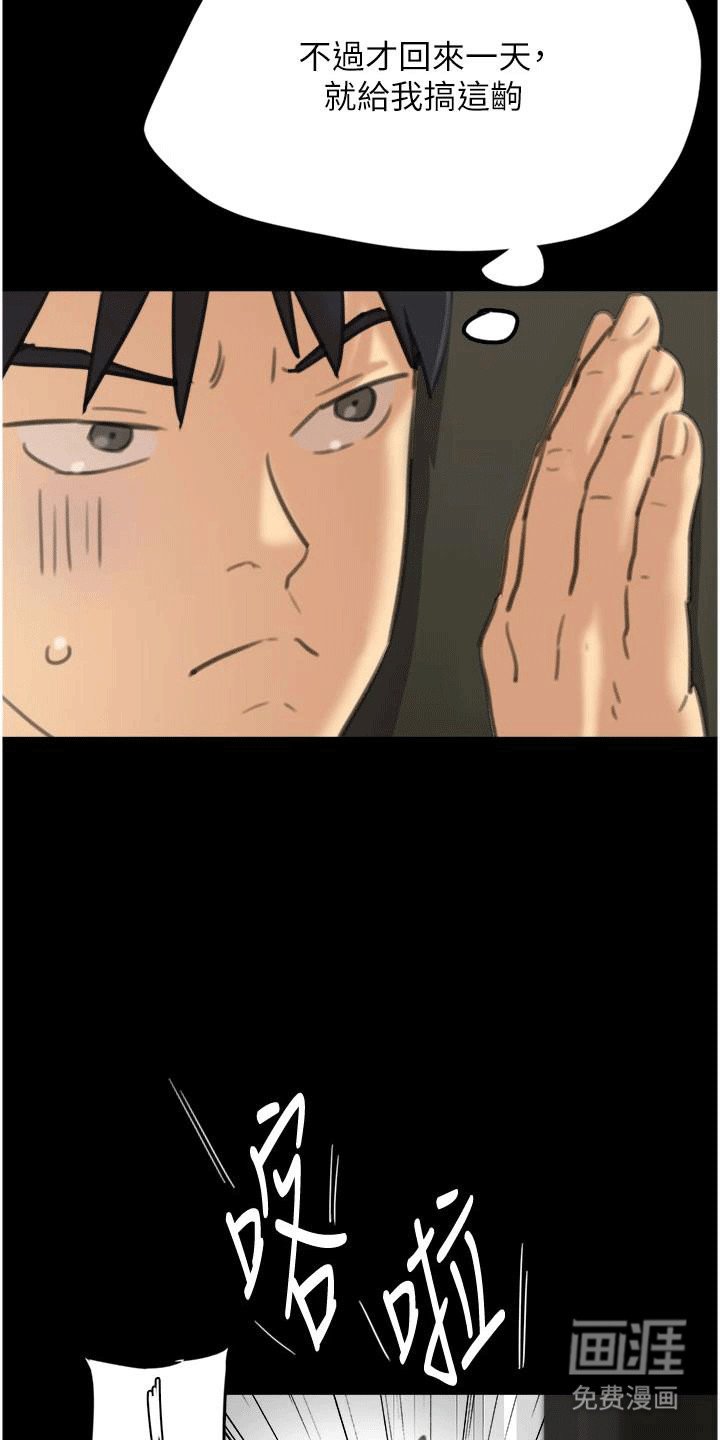 第4章：另外两个女儿