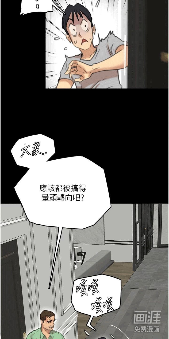 第4章：另外两个女儿