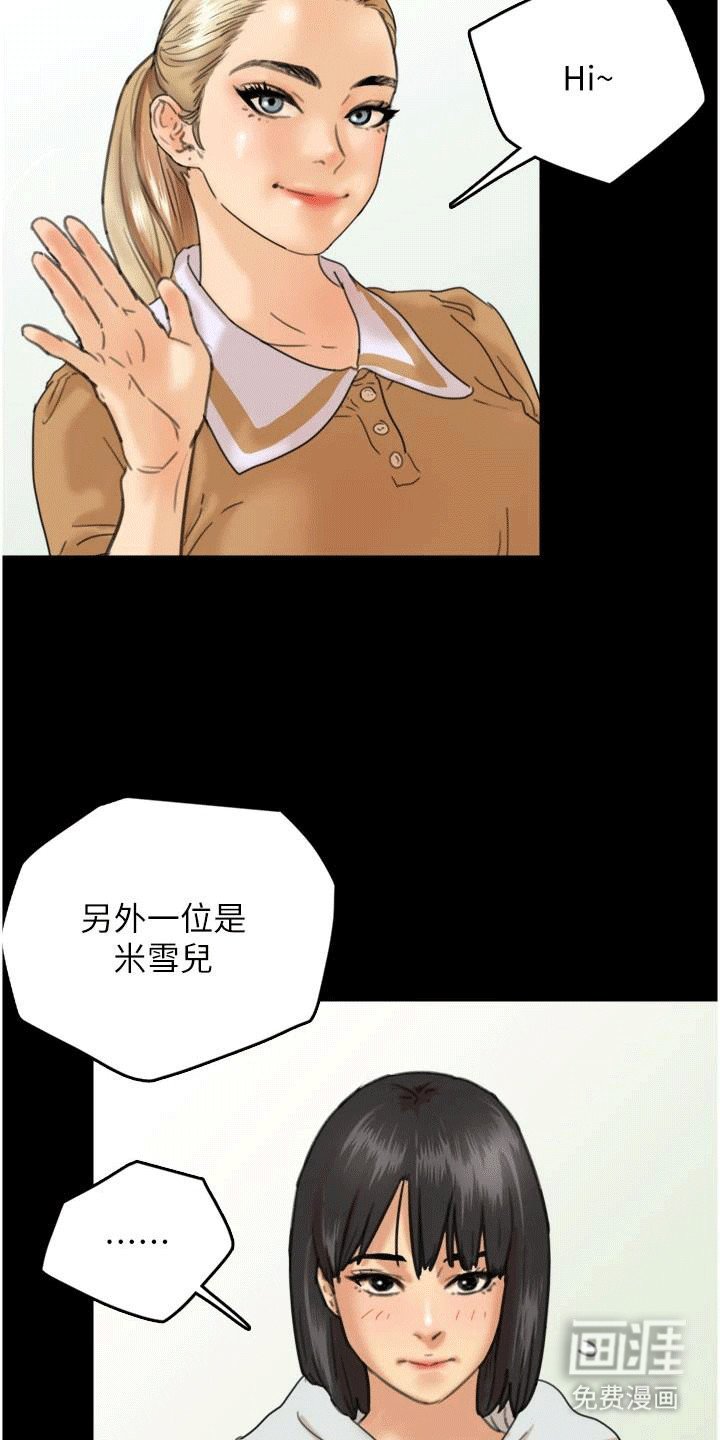 第4章：另外两个女儿
