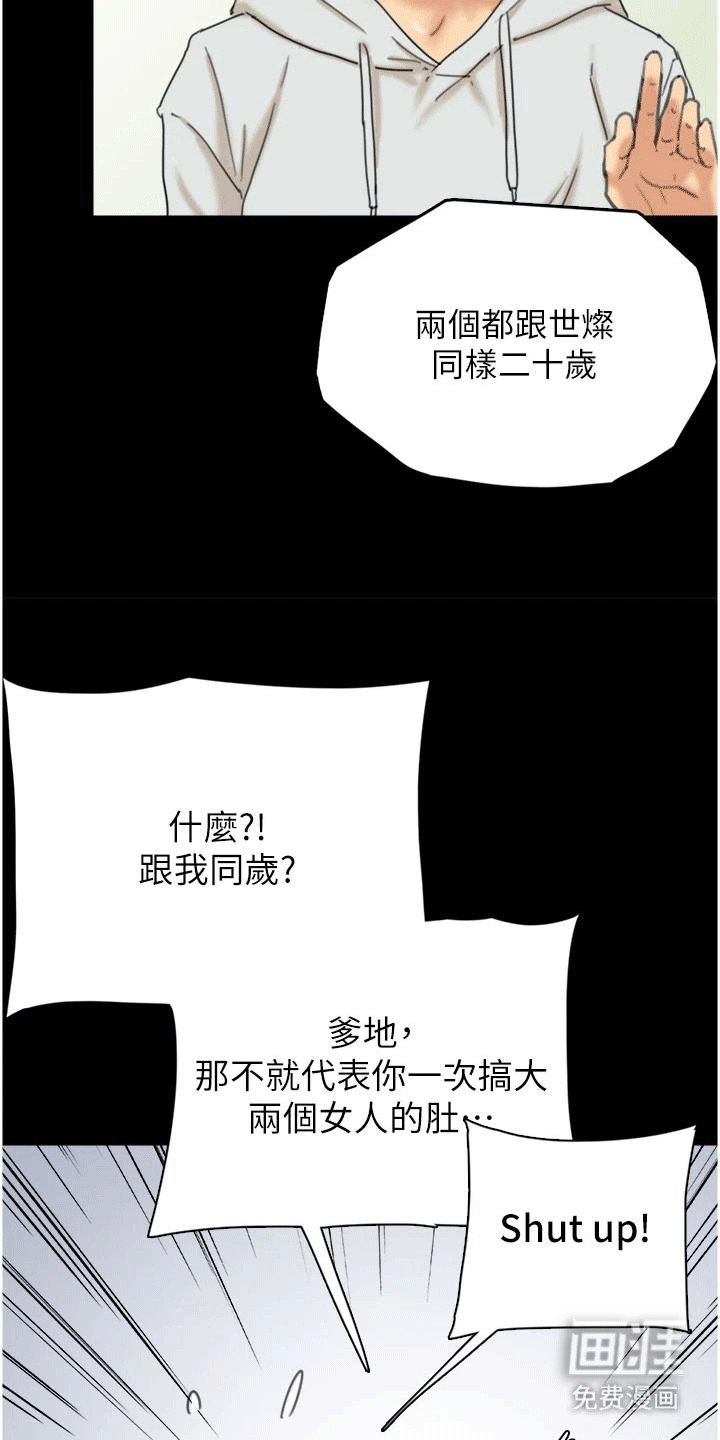 第4章：另外两个女儿