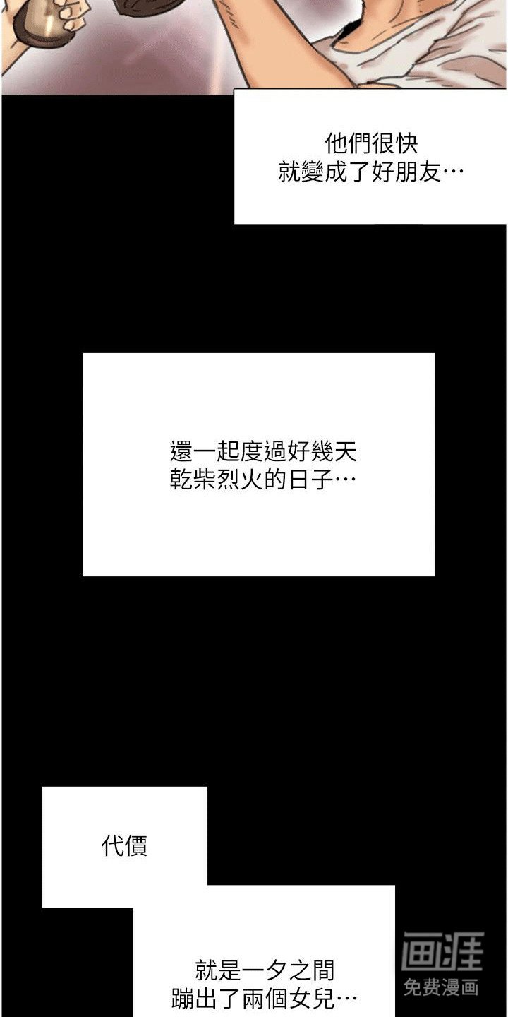 第5章：家里的一分子