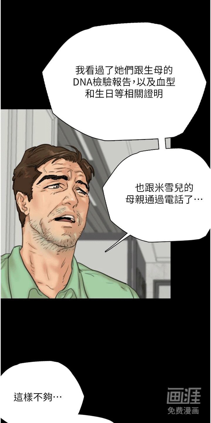 第5章：家里的一分子