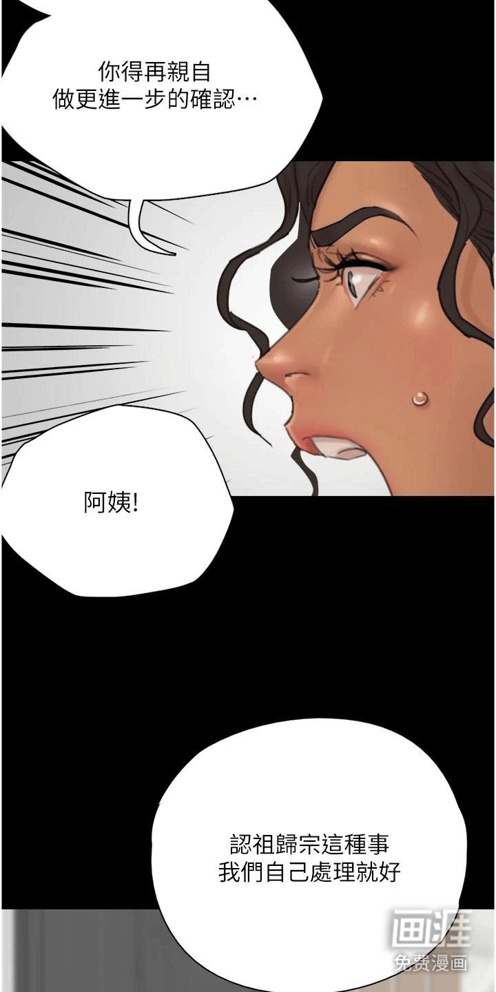 第5章：家里的一分子