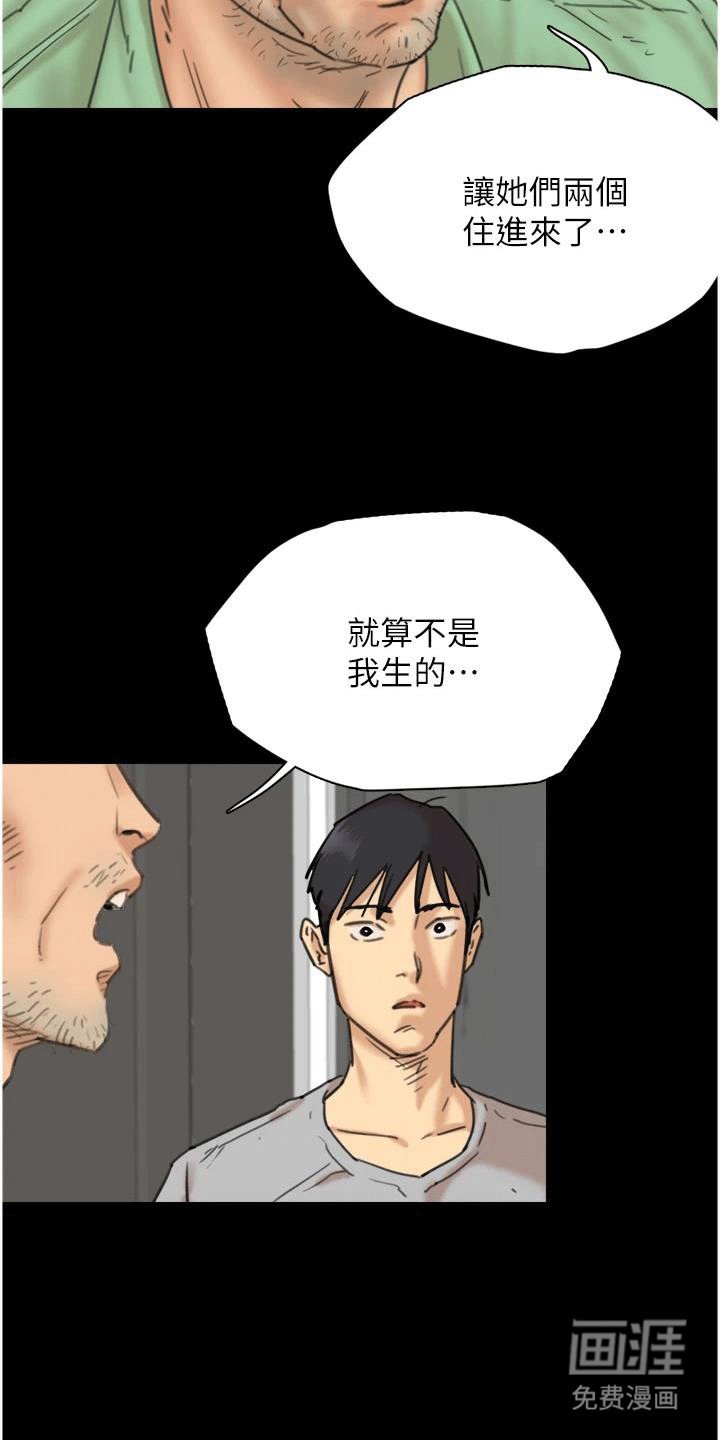 第5章：家里的一分子