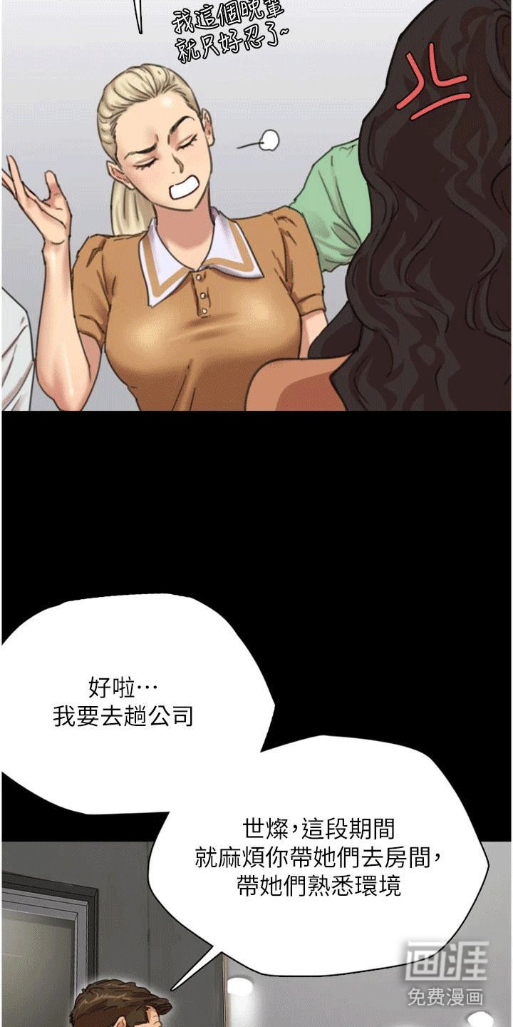 第5章：家里的一分子