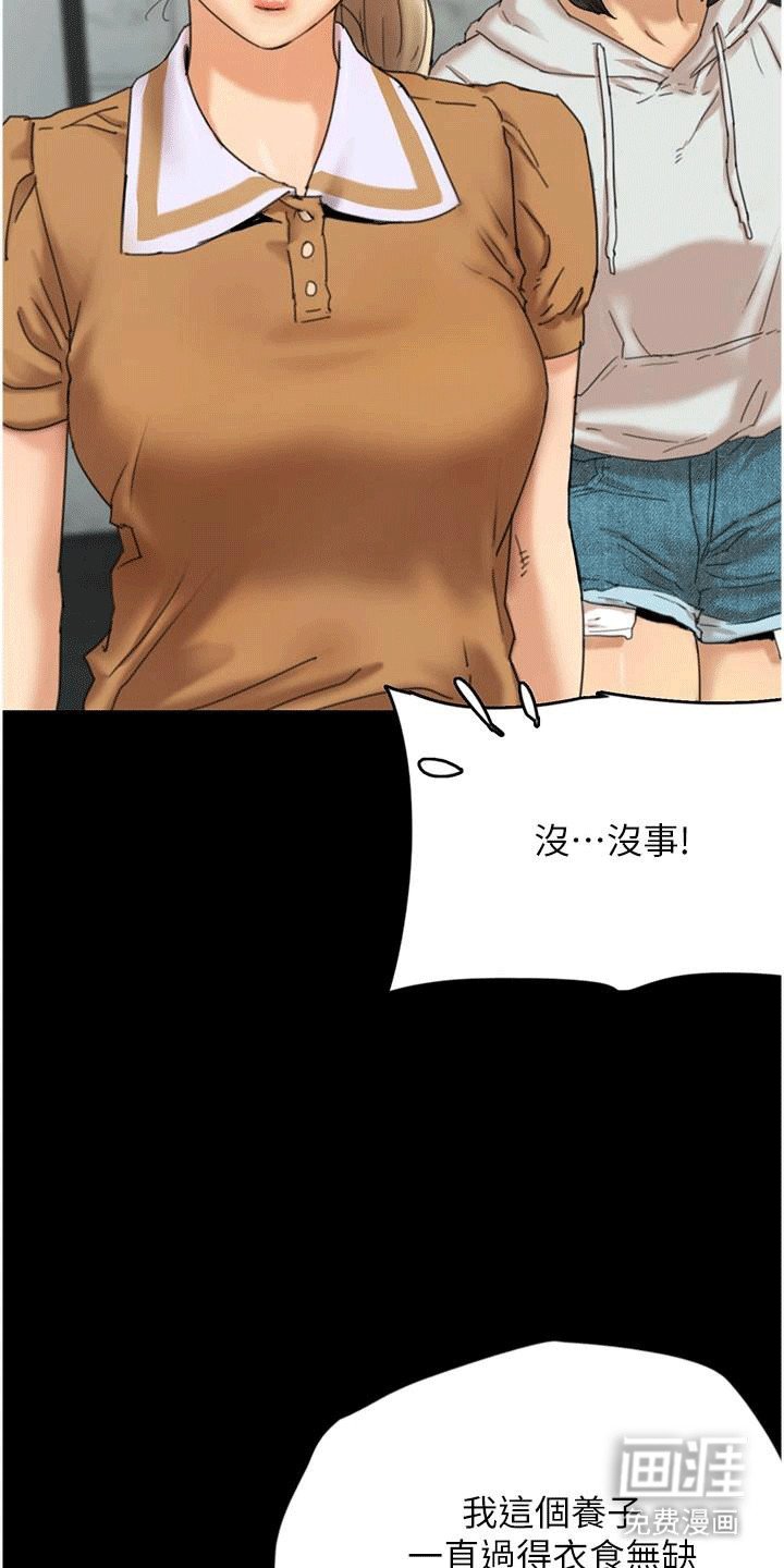 第5章：家里的一分子