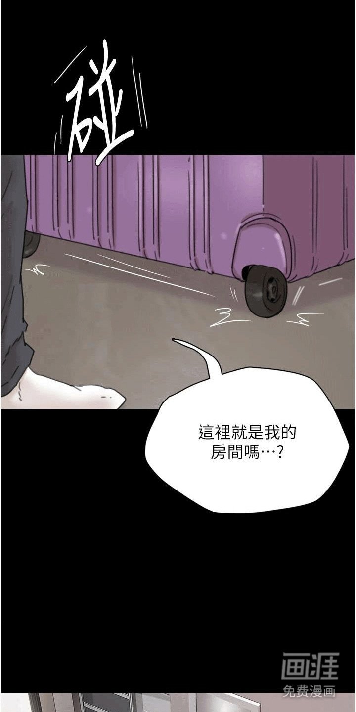 第6章：住进家里