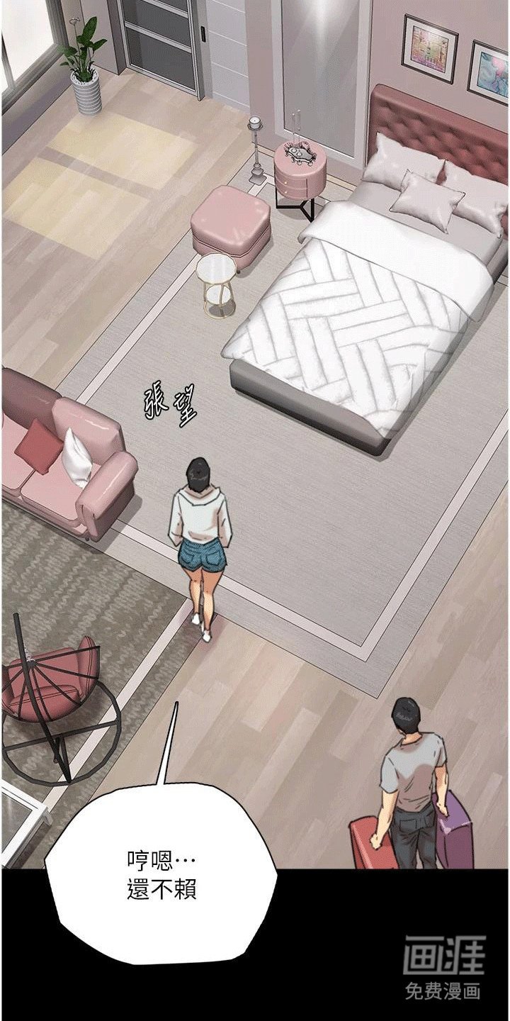第6章：住进家里