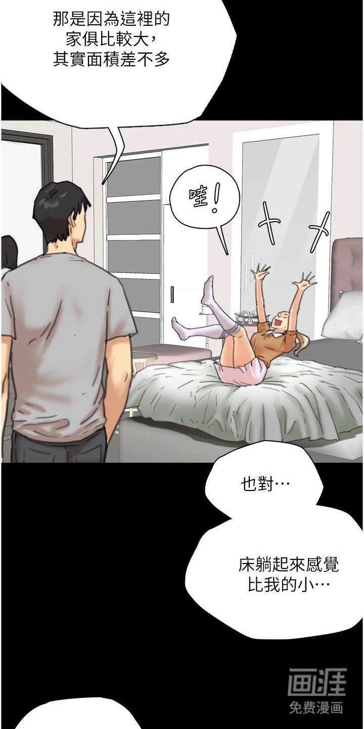 第6章：住进家里