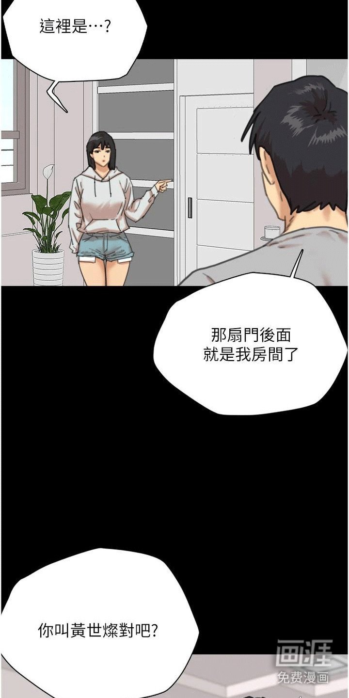 第6章：住进家里