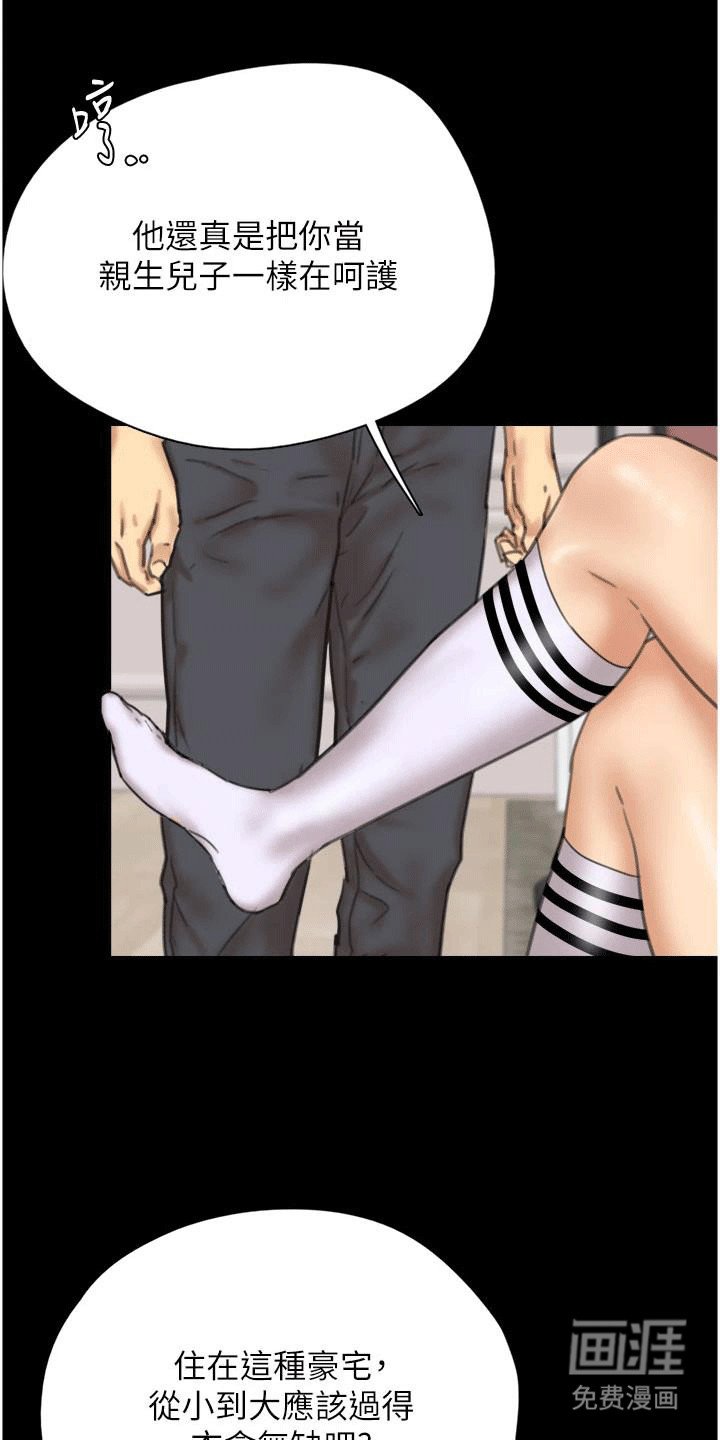 第6章：住进家里