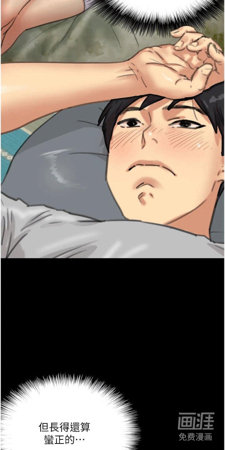 第7章：按摩