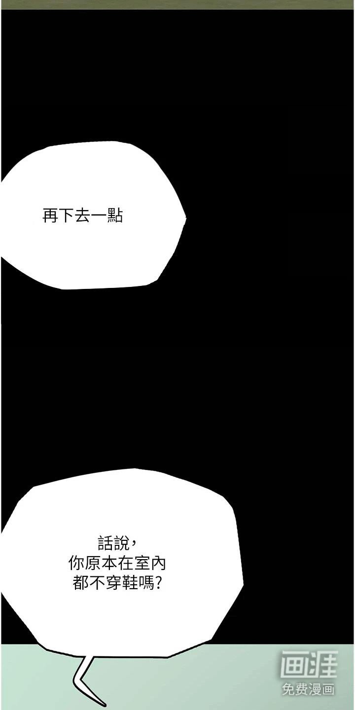第7章：按摩