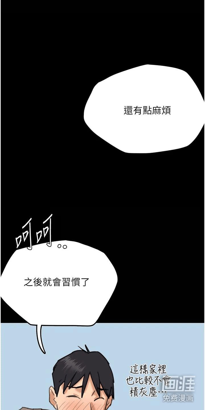 第7章：按摩