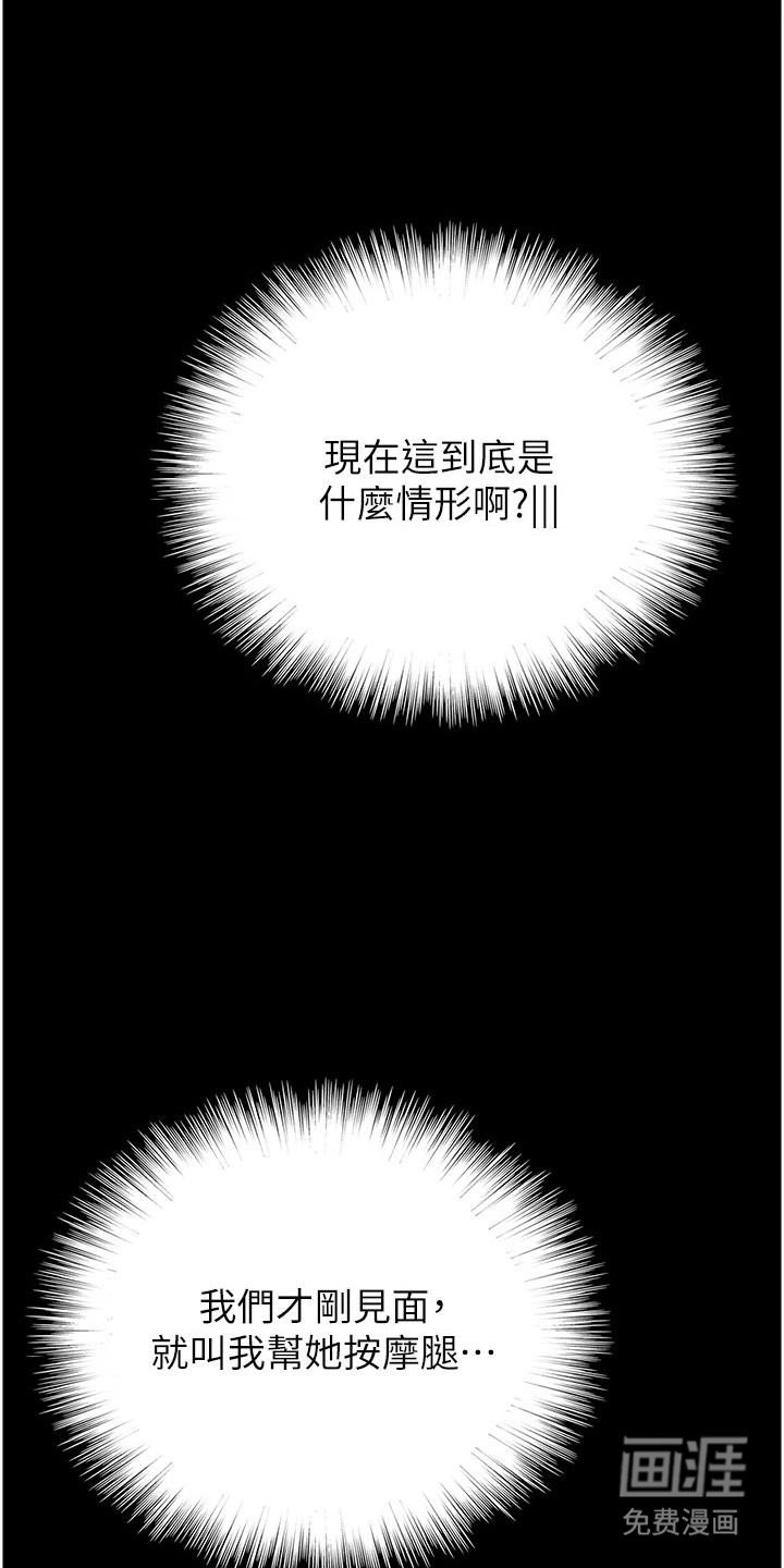 第7章：按摩