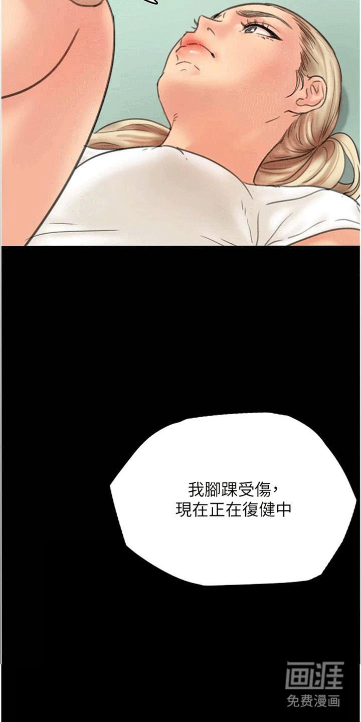 第7章：按摩