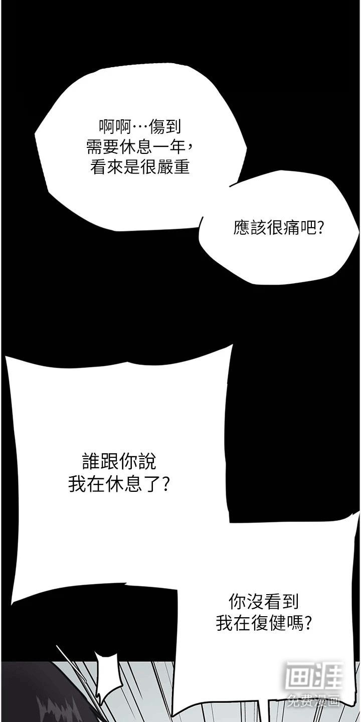 第7章：按摩