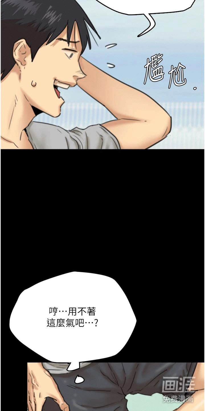 第7章：按摩