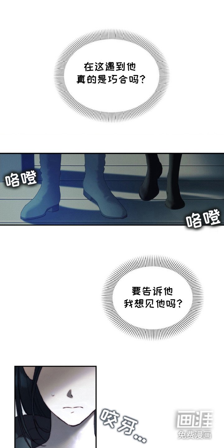 第10章：鼓起勇气