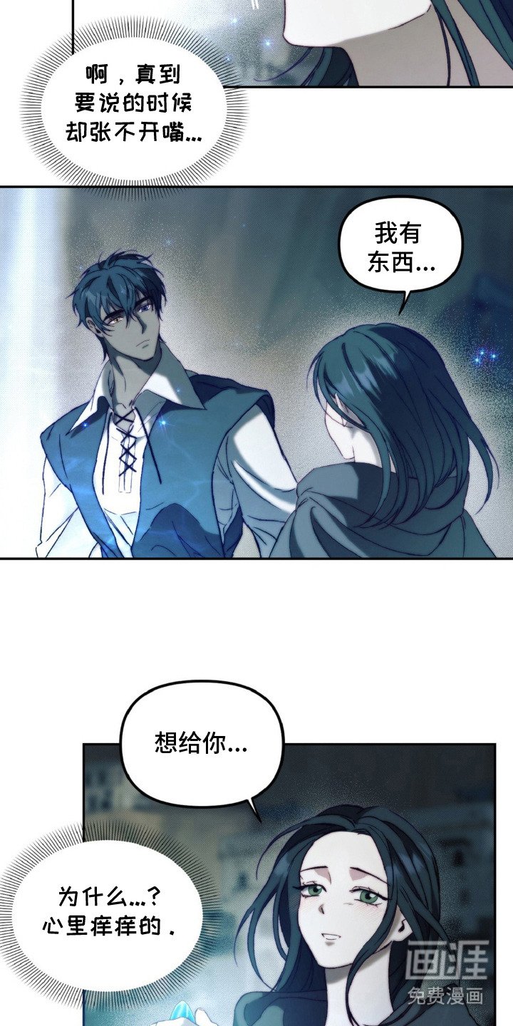 第10章：鼓起勇气