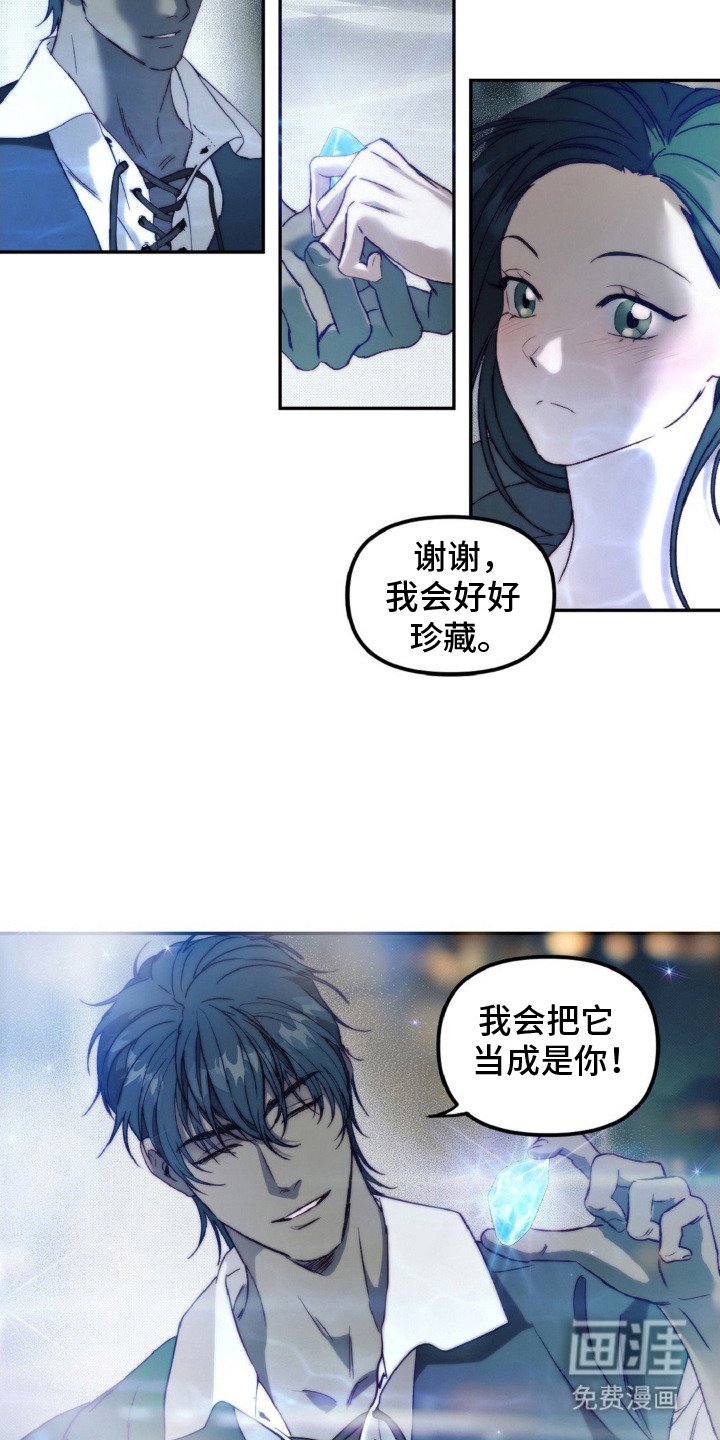 第10章：鼓起勇气