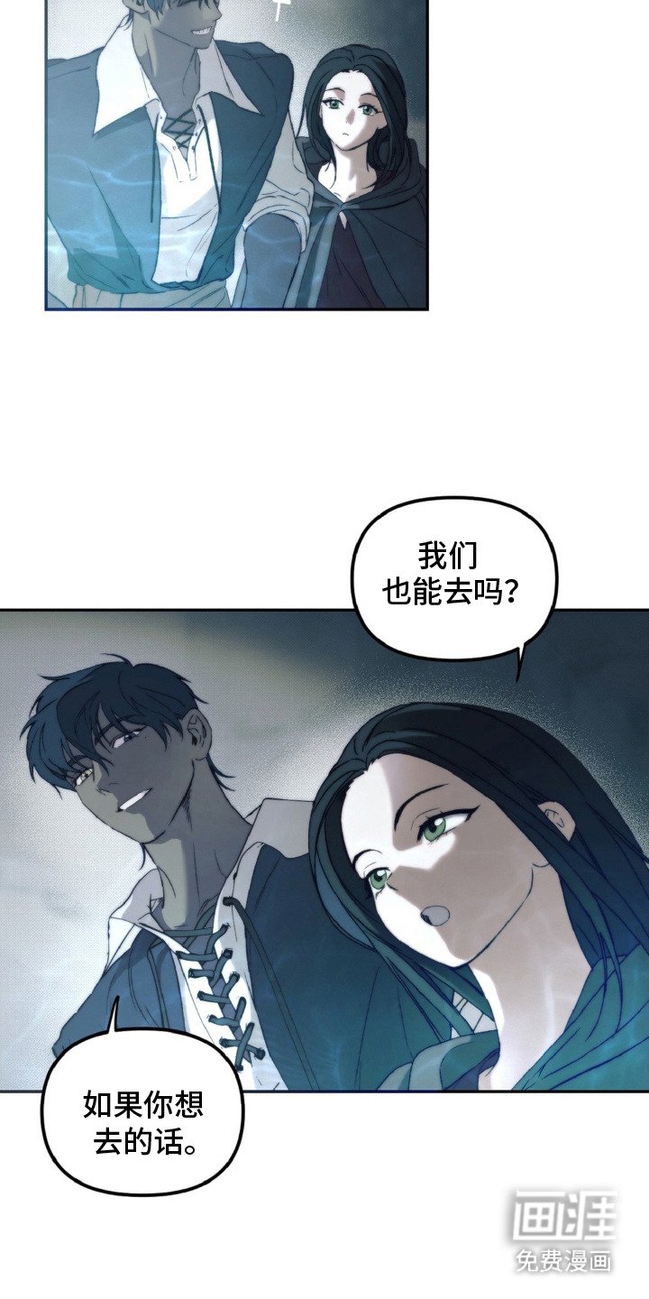 第10章：鼓起勇气