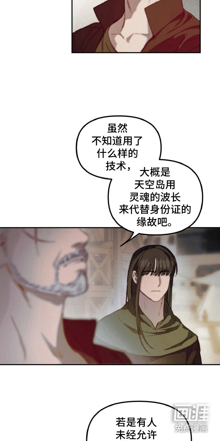 第12章：灵魂的形态
