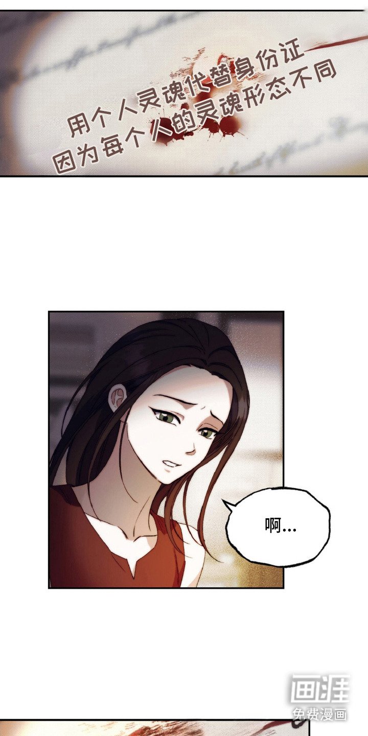 第12章：灵魂的形态