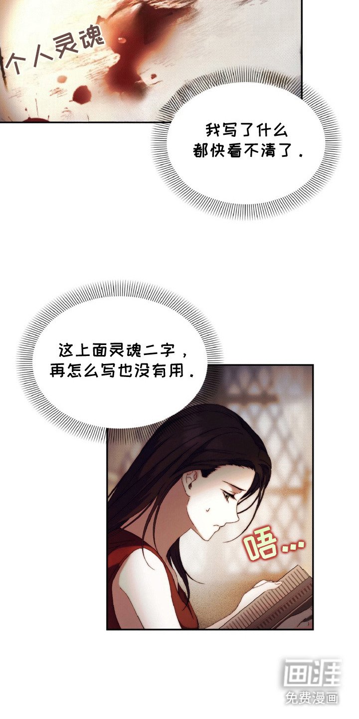 第12章：灵魂的形态