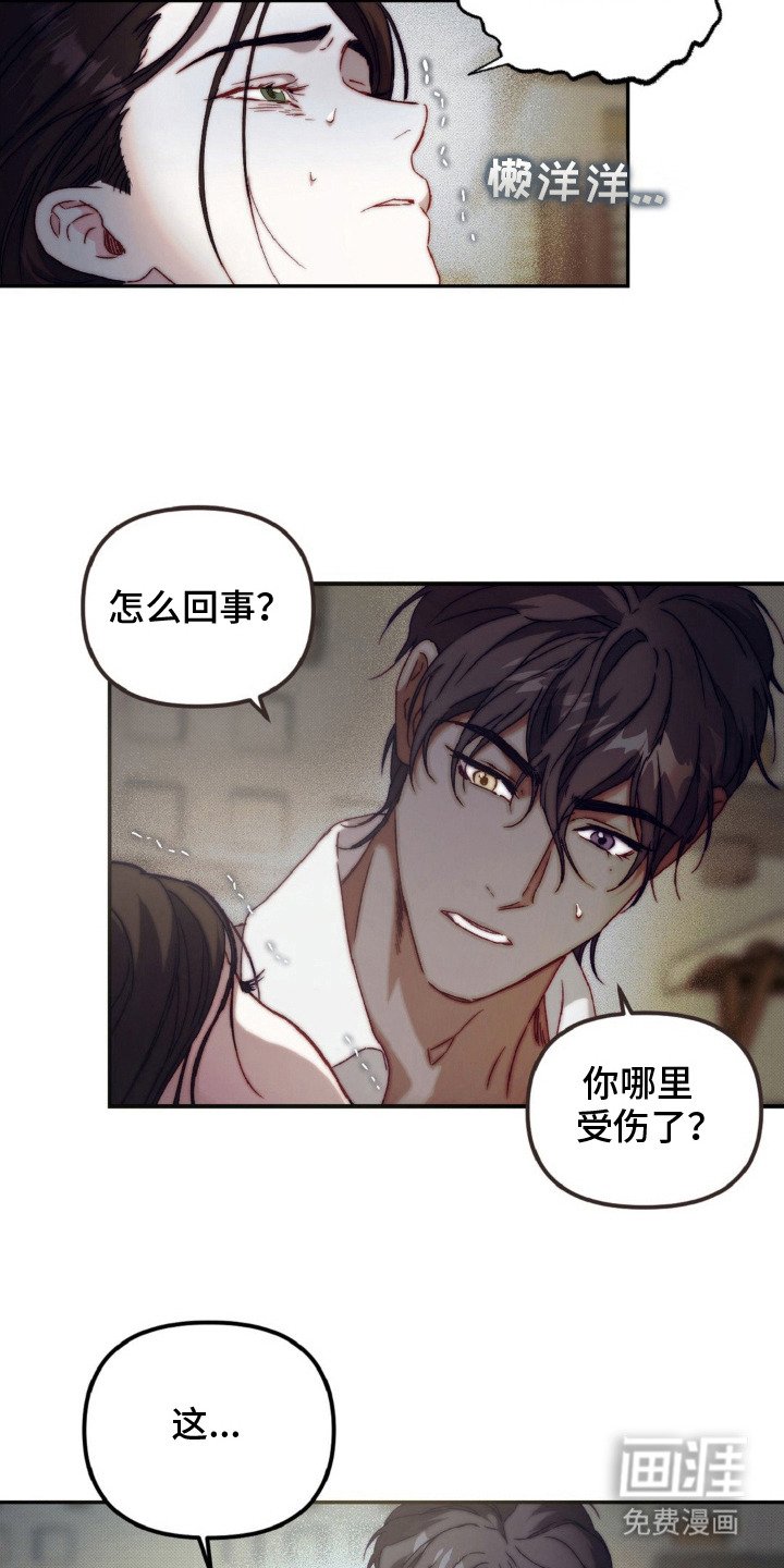 第14章：昏迷