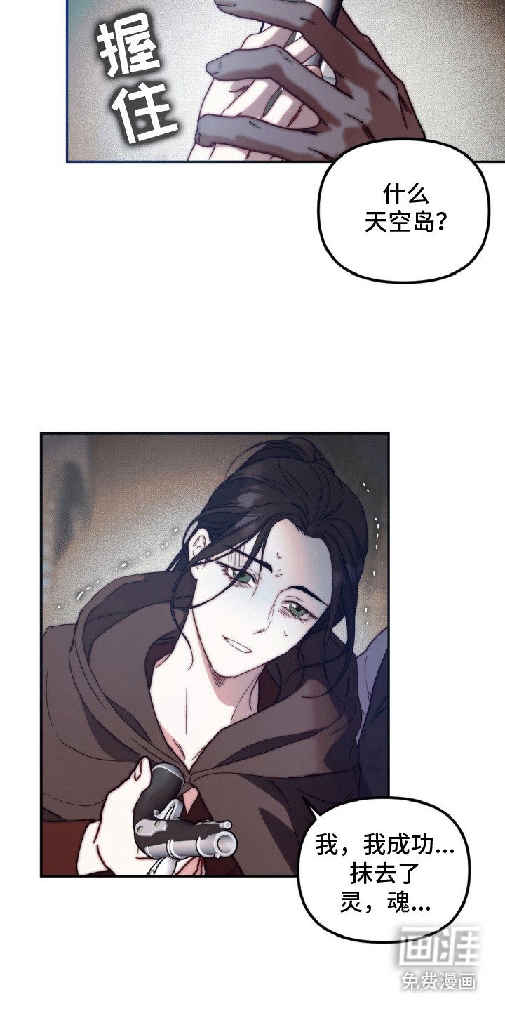 第14章：昏迷