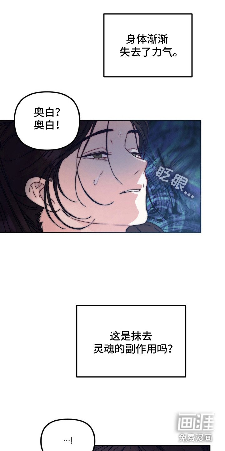 第14章：昏迷