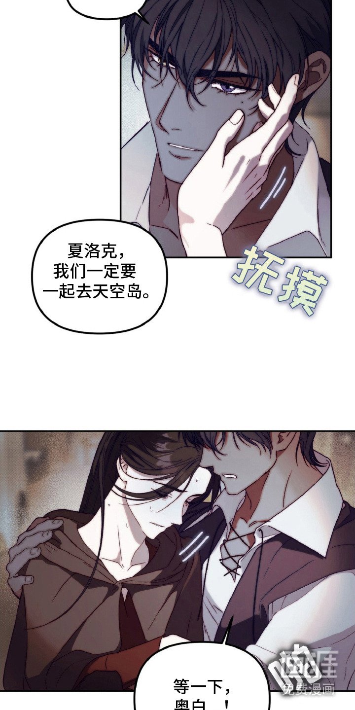 第14章：昏迷