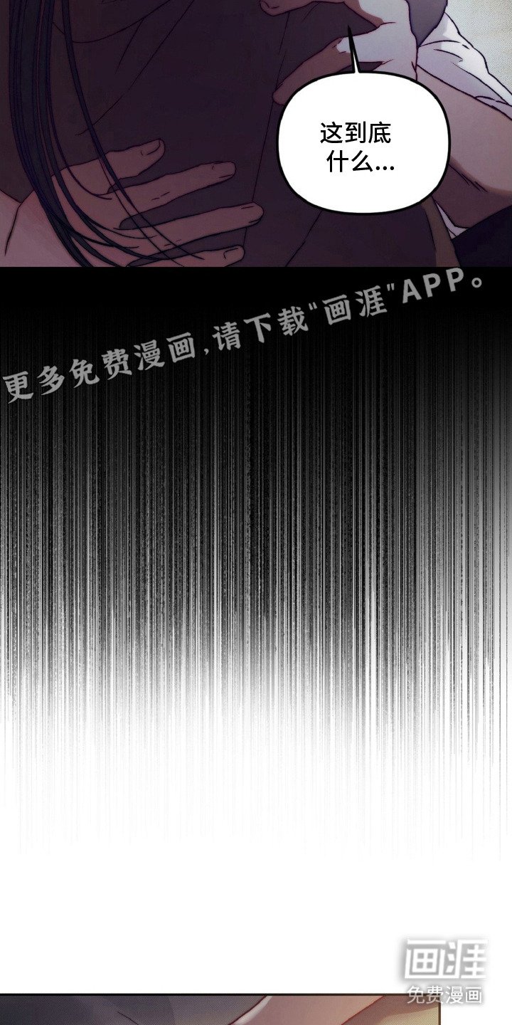 第14章：昏迷