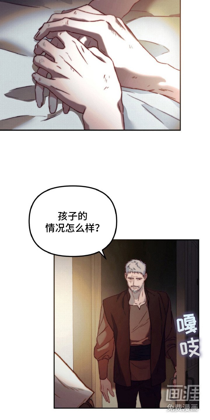 第14章：昏迷