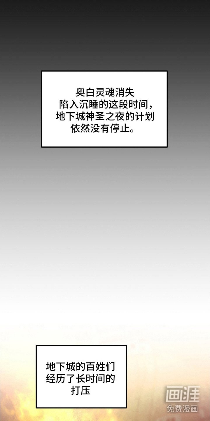 第15章：神圣之夜