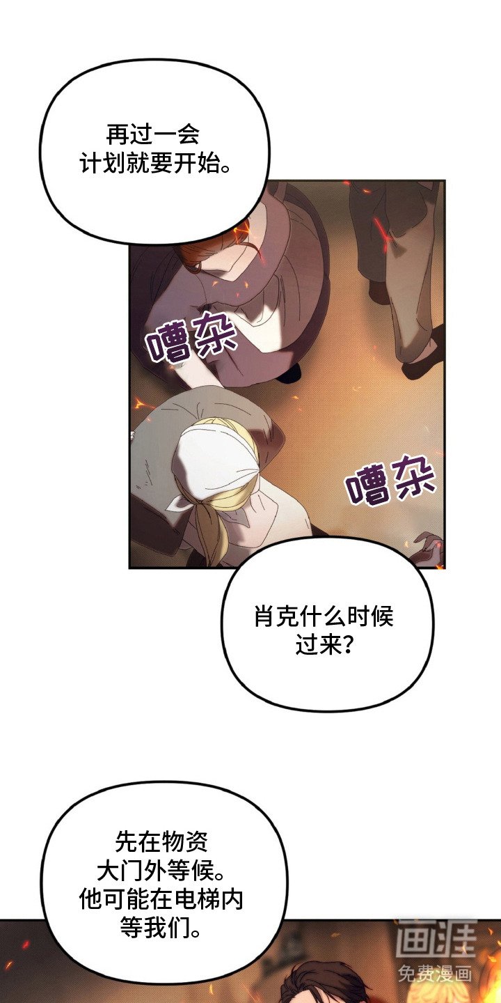 第15章：神圣之夜