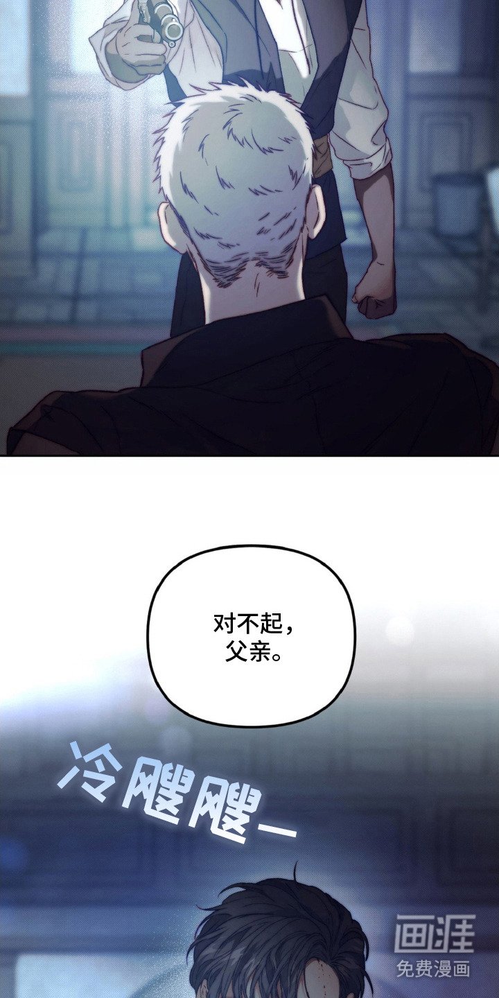 第16章：背叛者