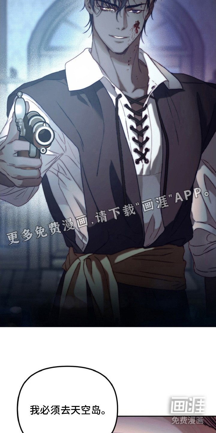 第16章：背叛者