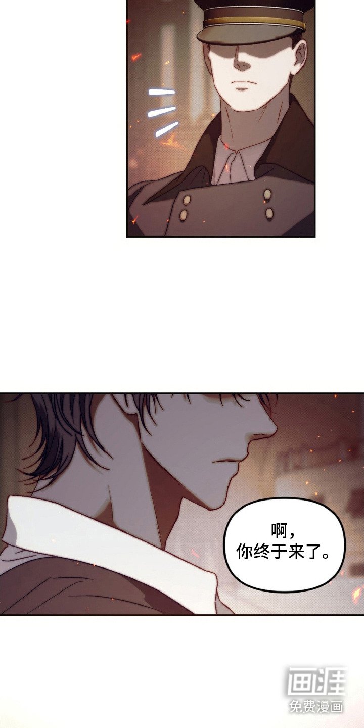 第16章：背叛者