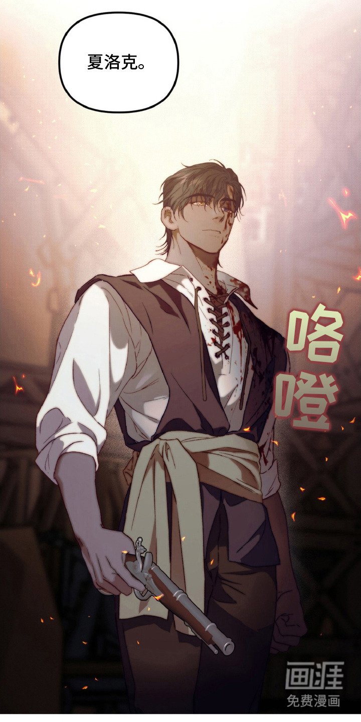 第16章：背叛者