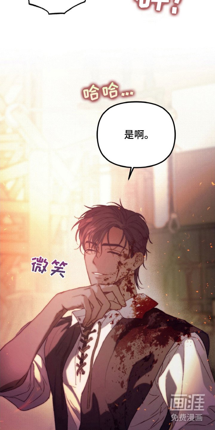 第16章：背叛者