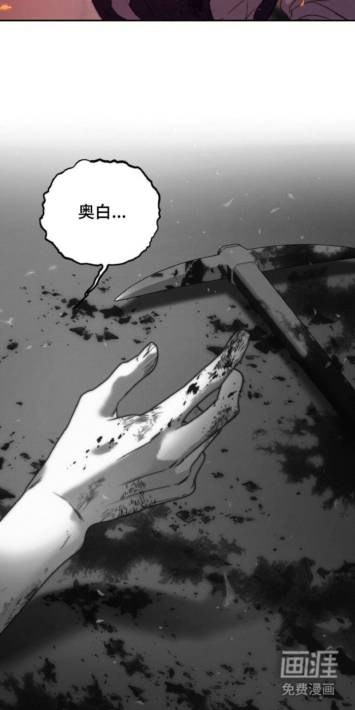 第16章：背叛者
