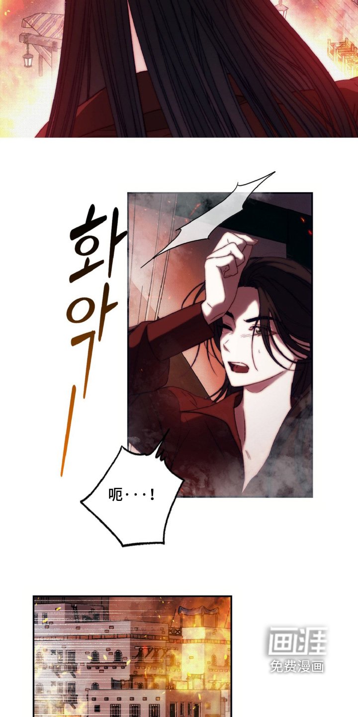 第17章：着火