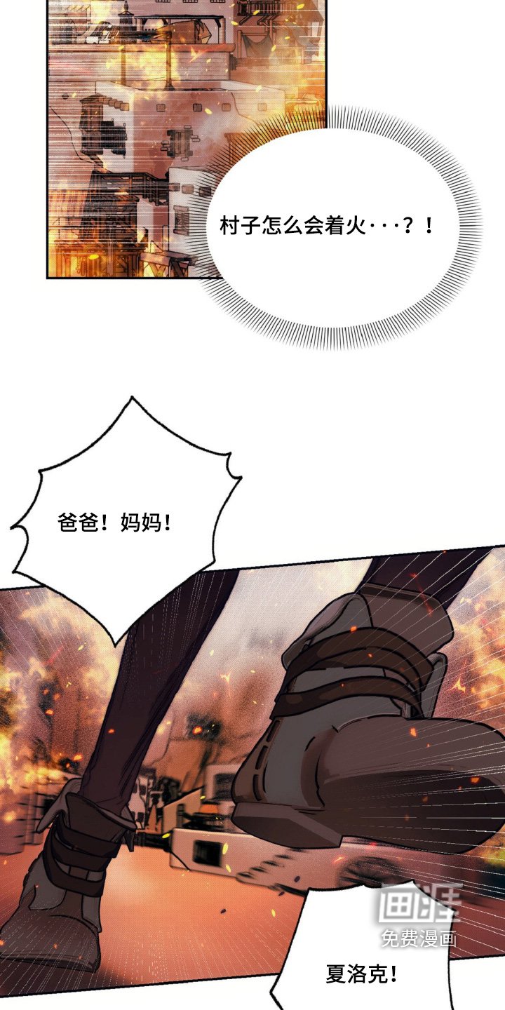 第17章：着火