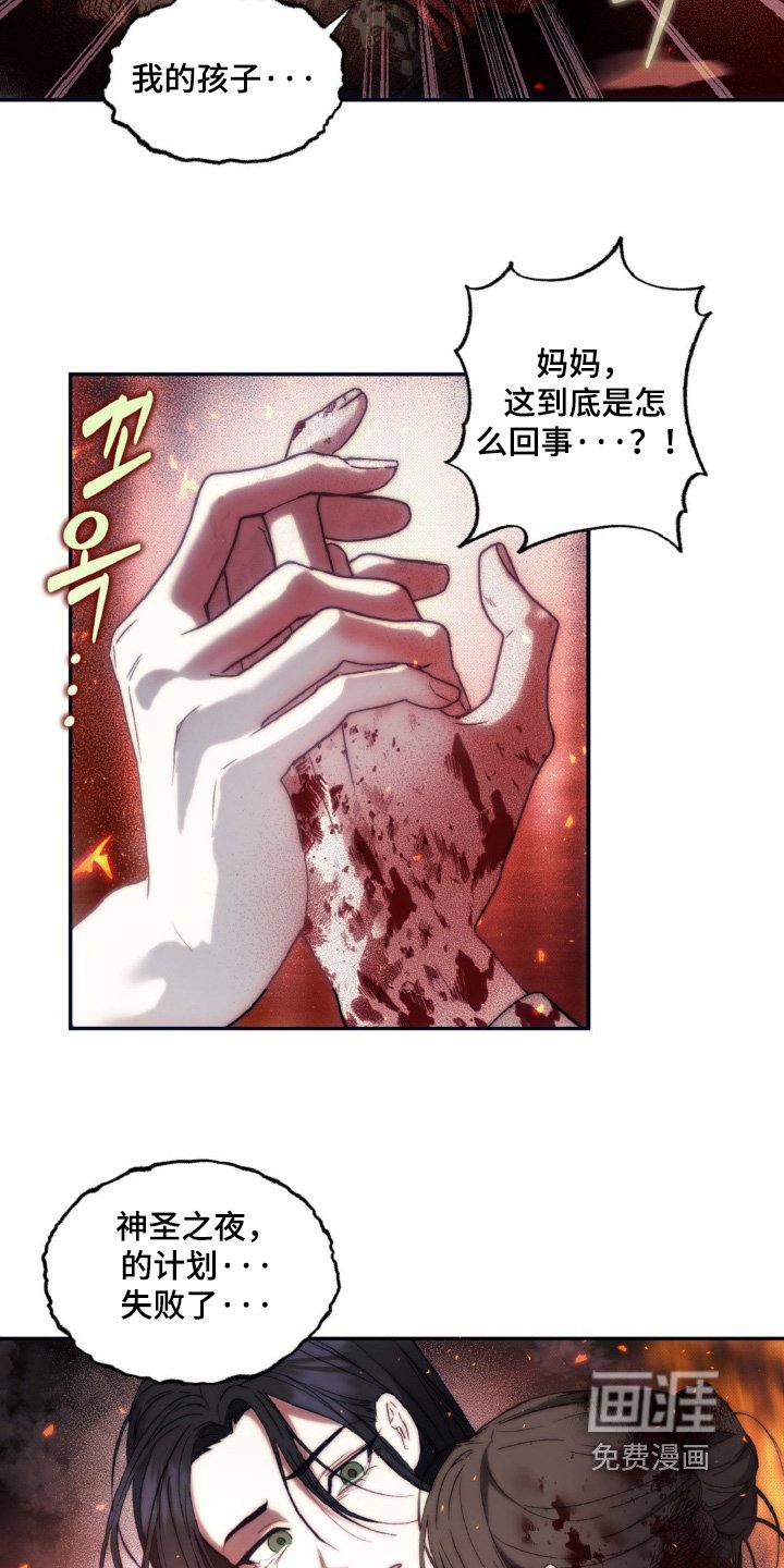 第17章：着火