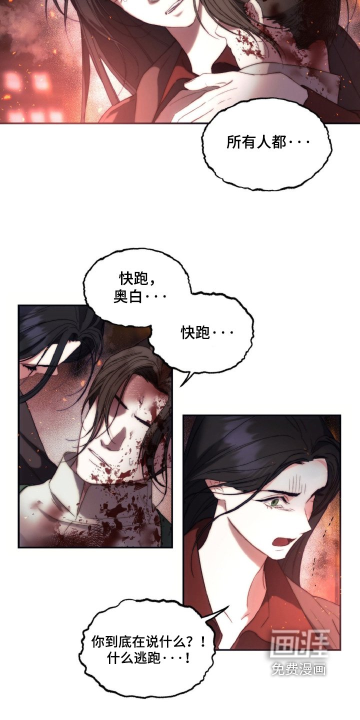 第17章：着火